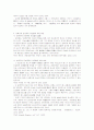 민법의 지도원리로서의 사적자치 8페이지