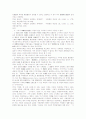 민법의 지도원리로서의 사적자치 11페이지