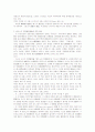 민법의 지도원리로서의 사적자치 12페이지