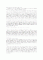 민법의 지도원리로서의 사적자치 14페이지