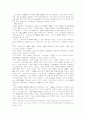 민법의 지도원리로서의 사적자치 16페이지