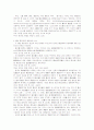 민법의 지도원리로서의 사적자치 17페이지