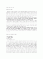 민법의 휴면규정의 정비 1페이지