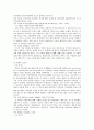 민법의 휴면규정의 정비 2페이지