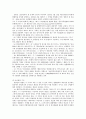 민법의 휴면규정의 정비 3페이지