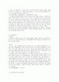 민법의 휴면규정의 정비 4페이지