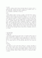 민법의 휴면규정의 정비 5페이지