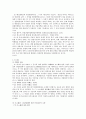 민법의 휴면규정의 정비 6페이지