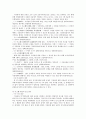 민법의 휴면규정의 정비 7페이지