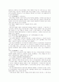 민법의 휴면규정의 정비 8페이지