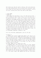 민법의 휴면규정의 정비 9페이지