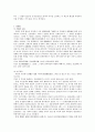 민법의 휴면규정의 정비 10페이지