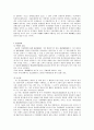 민법의 휴면규정의 정비 11페이지