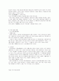 민법의 휴면규정의 정비 12페이지