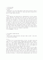 민법의 휴면규정의 정비 13페이지