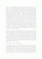 사회와 여성문화 12페이지