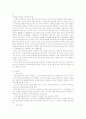 법률행위에 관한 민법개정의 입법론적 연구 7페이지