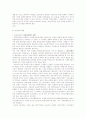저당권의 실행과 관련된 민법 4페이지