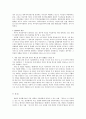 민법의  친권행사자의 지정 변경 5페이지