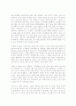 [독후감] 베르나르 베르베르의 타나타노트를 읽고 2페이지