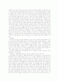 격지자간의 계약성립시기 10페이지