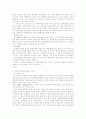 격지자간의 계약성립시기 11페이지