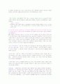 칠성사이다의 SWOT분석 및 광고전략분석 4페이지
