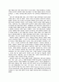 전자상거래를 중심으로 본 인터넷과 경제 3페이지