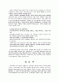 전자상거래를 중심으로 본 인터넷과 경제 4페이지