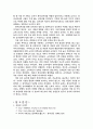 전자상거래를 중심으로 본 인터넷과 경제 5페이지