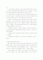 말씀과 성례전의 관계 5페이지