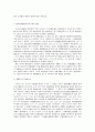 한국 노동법의 제정과 개정에 관한 사적고찰 1페이지