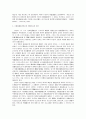 한국 노동법의 제정과 개정에 관한 사적고찰 2페이지
