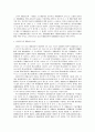 한국 노동법의 제정과 개정에 관한 사적고찰 3페이지