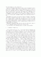 한국 노동법의 제정과 개정에 관한 사적고찰 5페이지