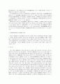 한국 노동법의 제정과 개정에 관한 사적고찰 6페이지