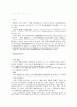 미국연방대법원의 노동법 판례 1페이지