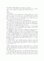 미국연방대법원의 노동법 판례 2페이지