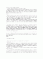 미국연방대법원의 노동법 판례 3페이지