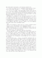 미국연방대법원의 노동법 판례 5페이지