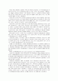 미국연방대법원의 노동법 판례 6페이지