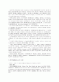 미국연방대법원의 노동법 판례 7페이지