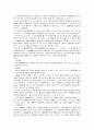 미국연방대법원의 노동법 판례 8페이지