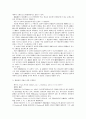 미국연방대법원의 노동법 판례 9페이지