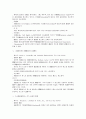 미국연방대법원의 노동법 판례 11페이지
