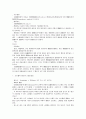 미국연방대법원의 노동법 판례 13페이지