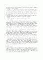 미국연방대법원의 노동법 판례 14페이지