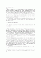 미국연방대법원의 노동법 판례 16페이지