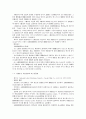 미국연방대법원의 노동법 판례 17페이지