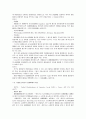 미국연방대법원의 노동법 판례 18페이지